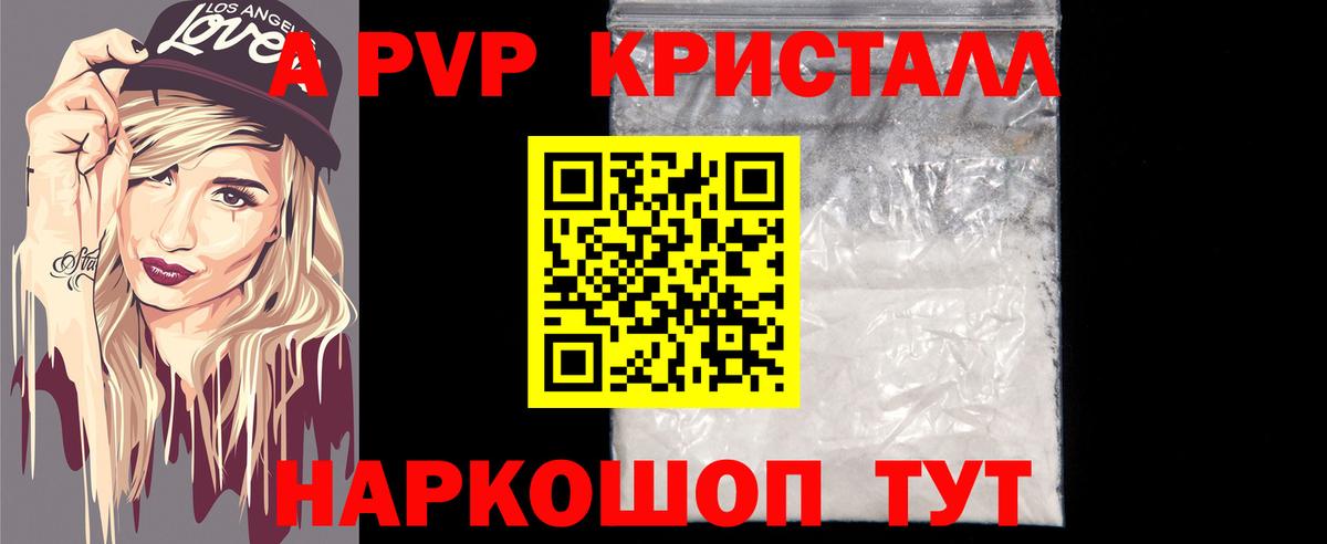 Альфа ПВП СК  Альфа ПВП  А ПВП VHQ  цена   Клин  Вход с VPN  Alpha-PVP Соль 