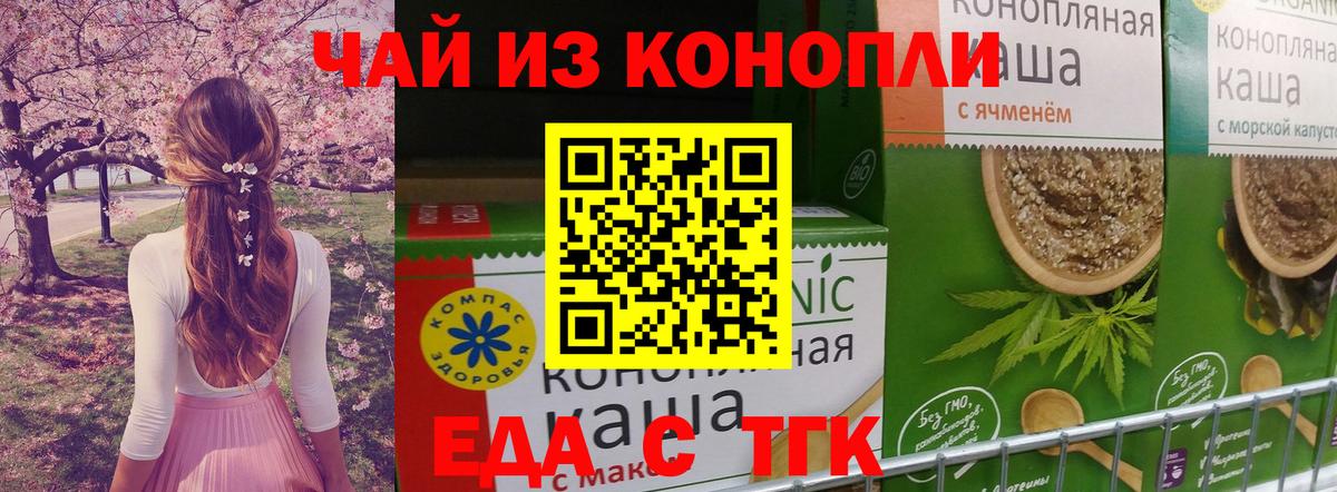 Клин  Еда ТГК марихуана  Вход с VPN 