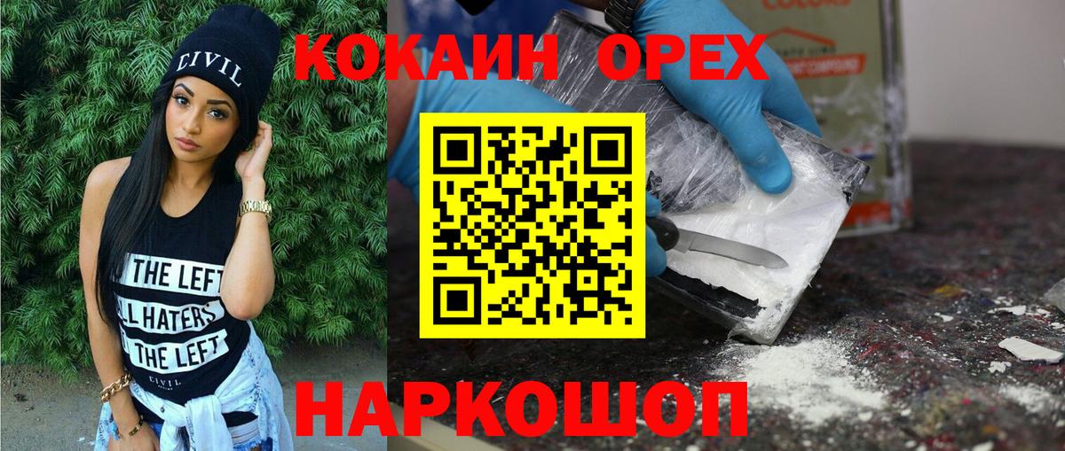 Клин  Кокаин  Вход с VPN  Cocaine VHQ  Cocaine FishScale 