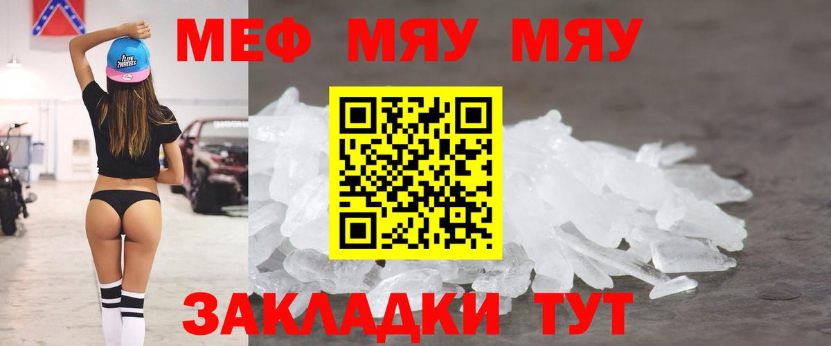 МЕФ кристаллы Клин