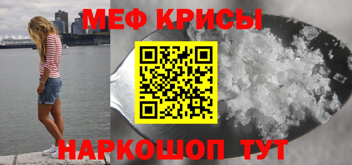 Меф  Мефедрон мяу мяу  Меф мука  Вход с VPN  Клин 