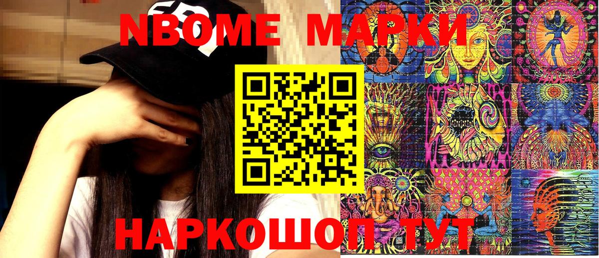 Клин  Марки N-bome 1,8мг  Вход с VPN  Марки N-bome 1,8мг 