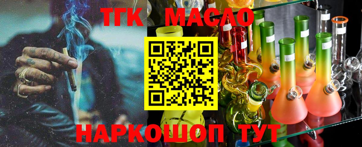 Клин  Дистиллят ТГК вейп  Вход с VPN 