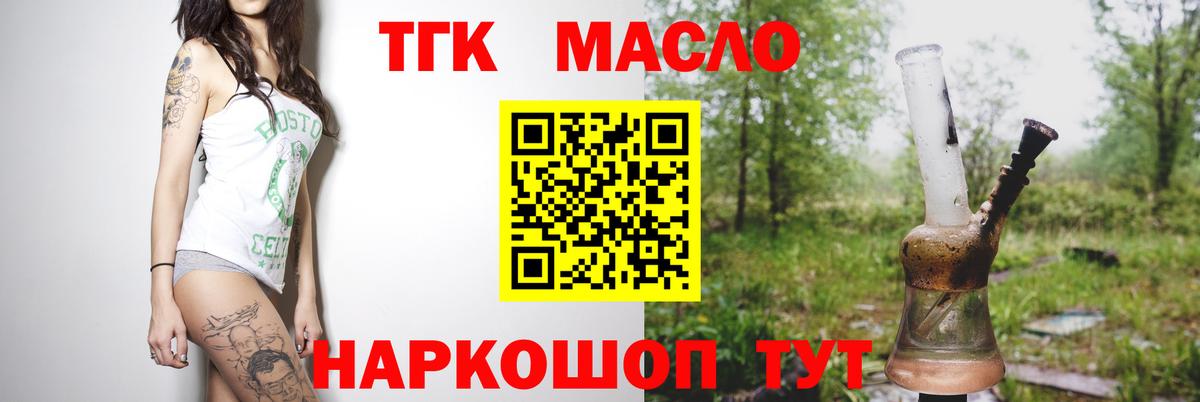 Дистиллят ТГК вейп Клин